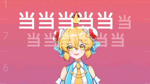 ac娘唱歌